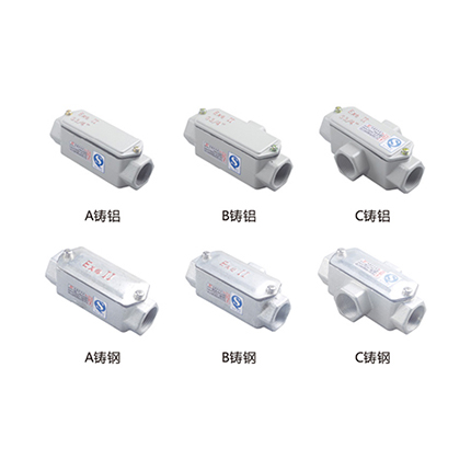 BHC系列防爆穿線盒(IIC、tD)
